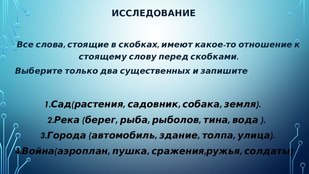 Стоящие слова