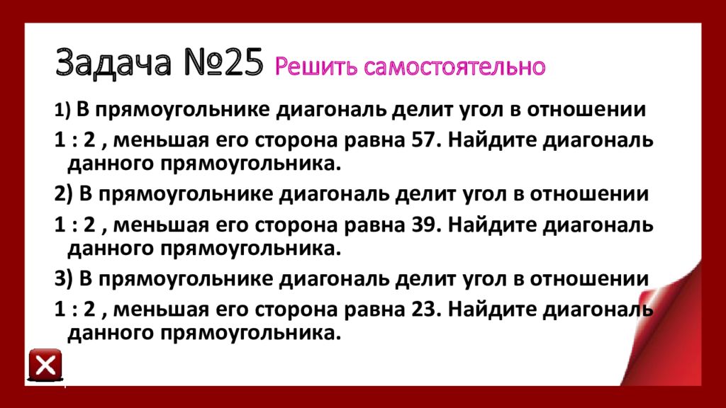 Задача 45. Задачи базового по. Задачи которые Лидер решает самостоятельно.