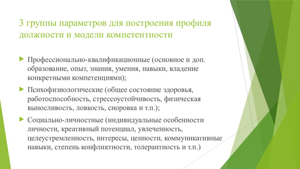 Характеристика метода анализа продуктов деятельности. Правовая охрана окружающей среды. Охрана окружающей среды в населённых пунктах. Анализ продуктов деятельности контент-анализ. Правовая охрана окружающей среды в населенных пунктах это.