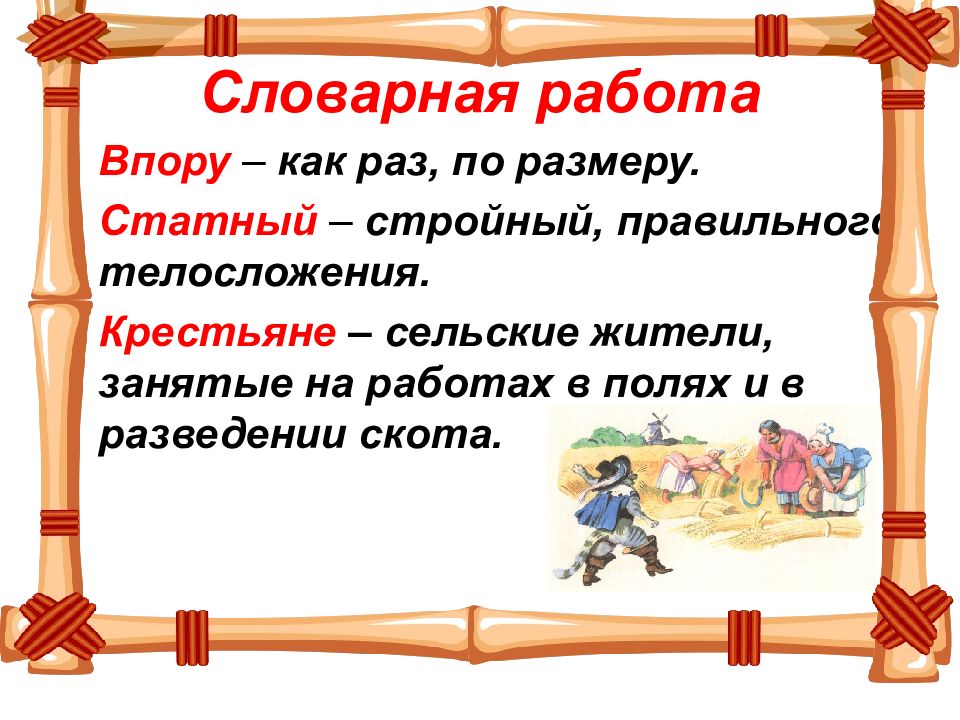 Шарль перро кот в сапогах 2 класс презентация урока и презентация