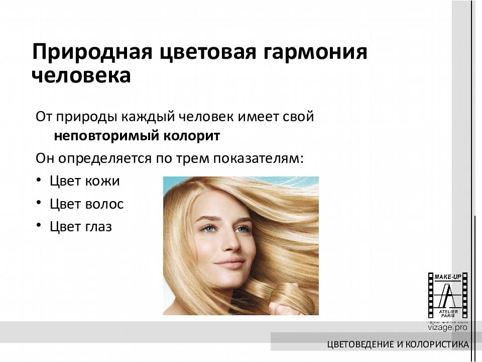 Неповторимы колорит