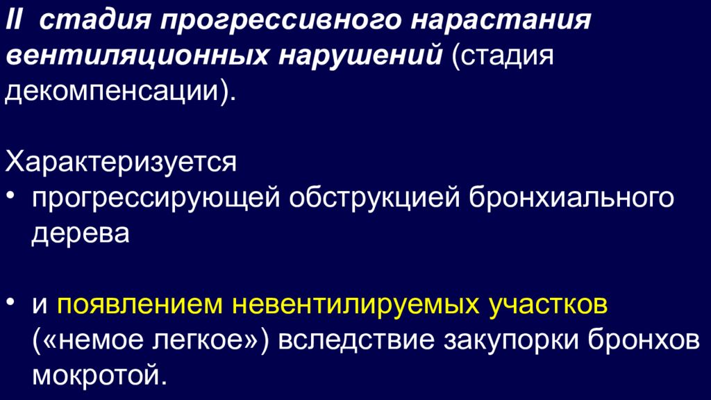 Презентация диагностика бронхиальной астмы