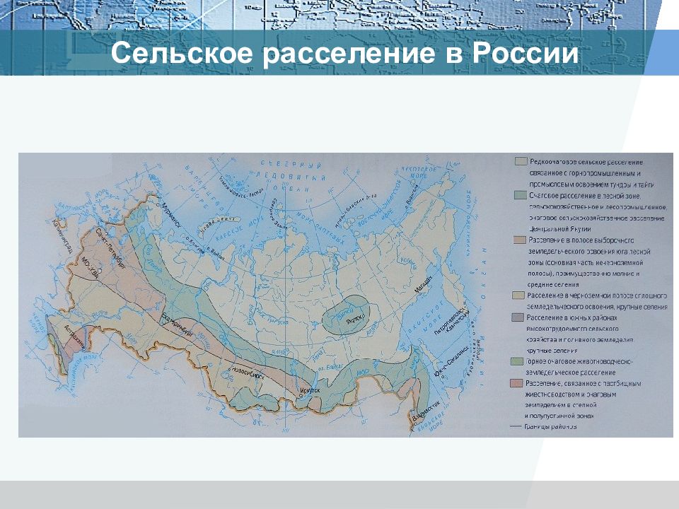 Какие зоны расселения и почему. Сельское расселение России. Зоны расселения. Карта зоны расселения. Сельское расселение в разных природных зонах.
