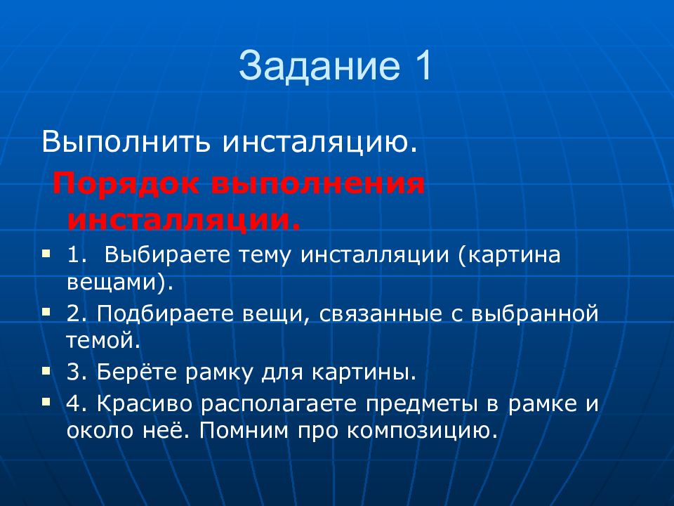 Вещь как сочетание объемов и образ времени картинки