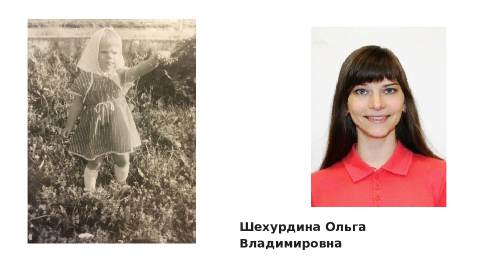 Конкурс угадай коллегу по детской фотографии