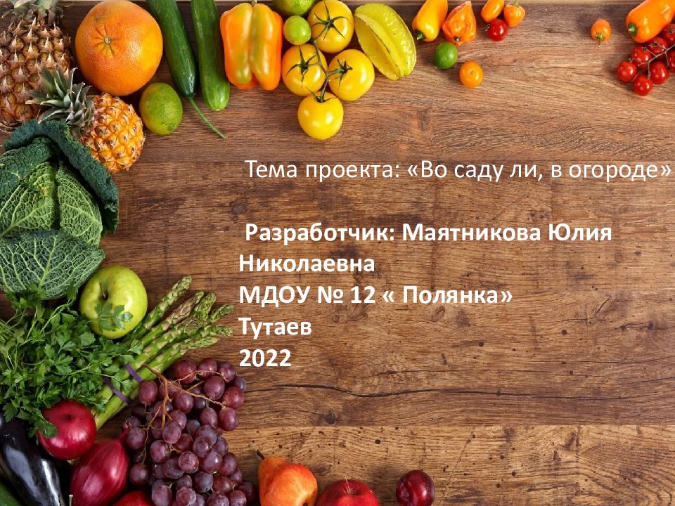 Название проекта
