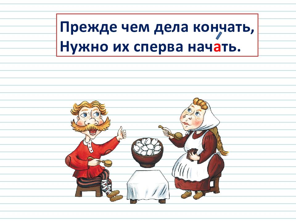 Ударение