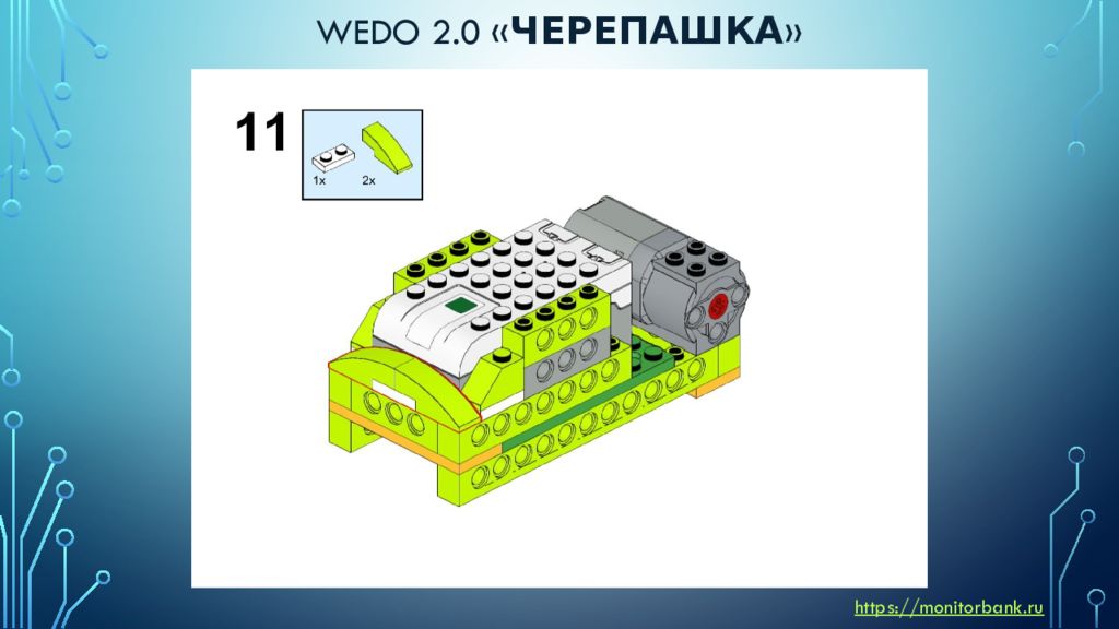 Wedo 2.0 программа