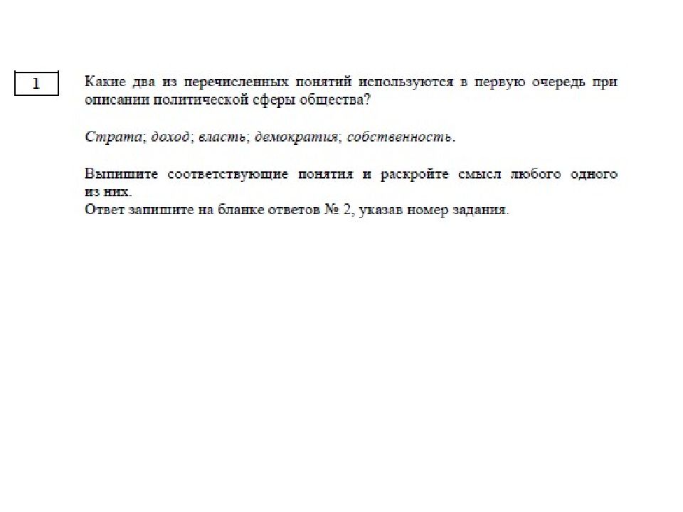 Презентация огэ обществознание работа с текстом