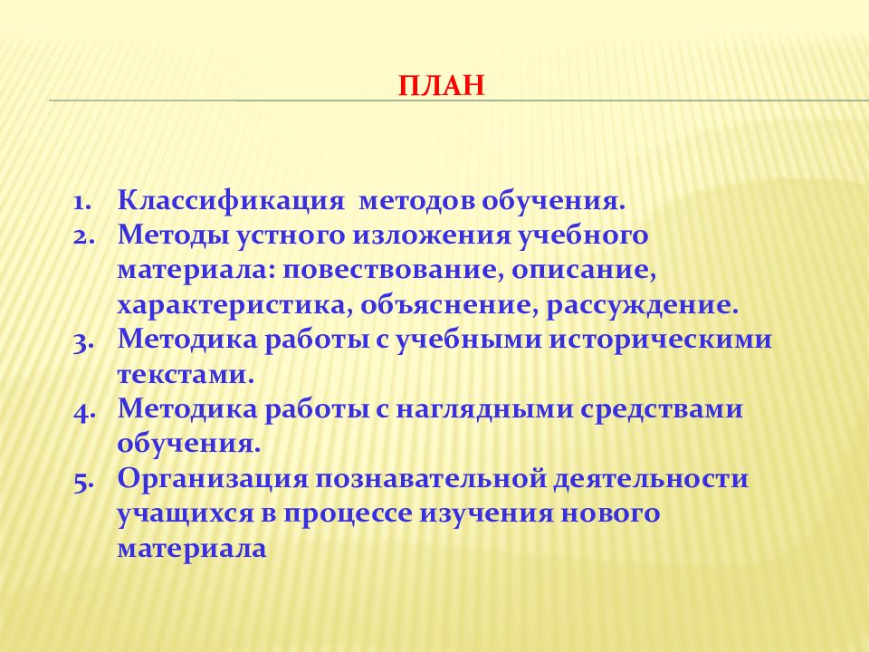 Наглядные средства обучения истории презентация