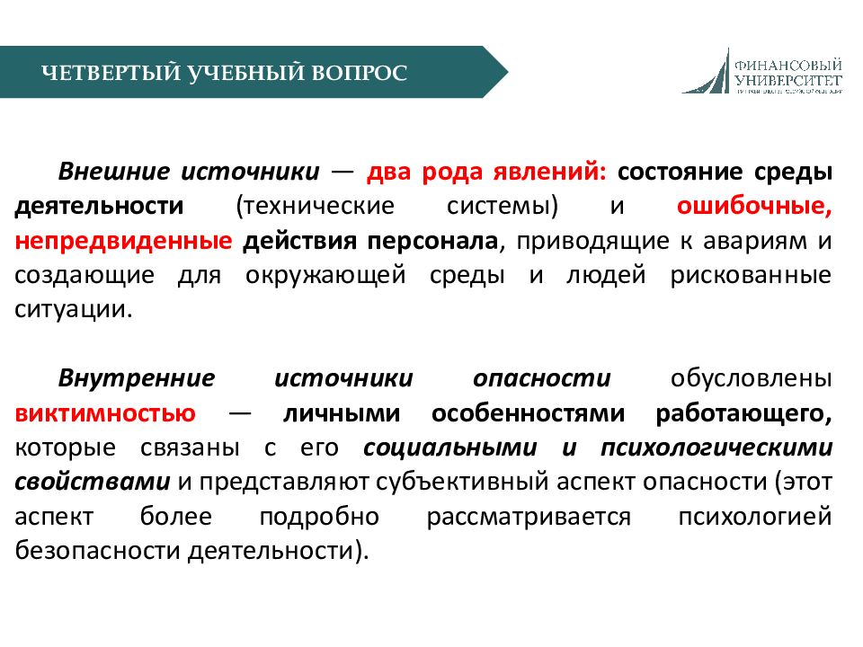 Понятие термина право