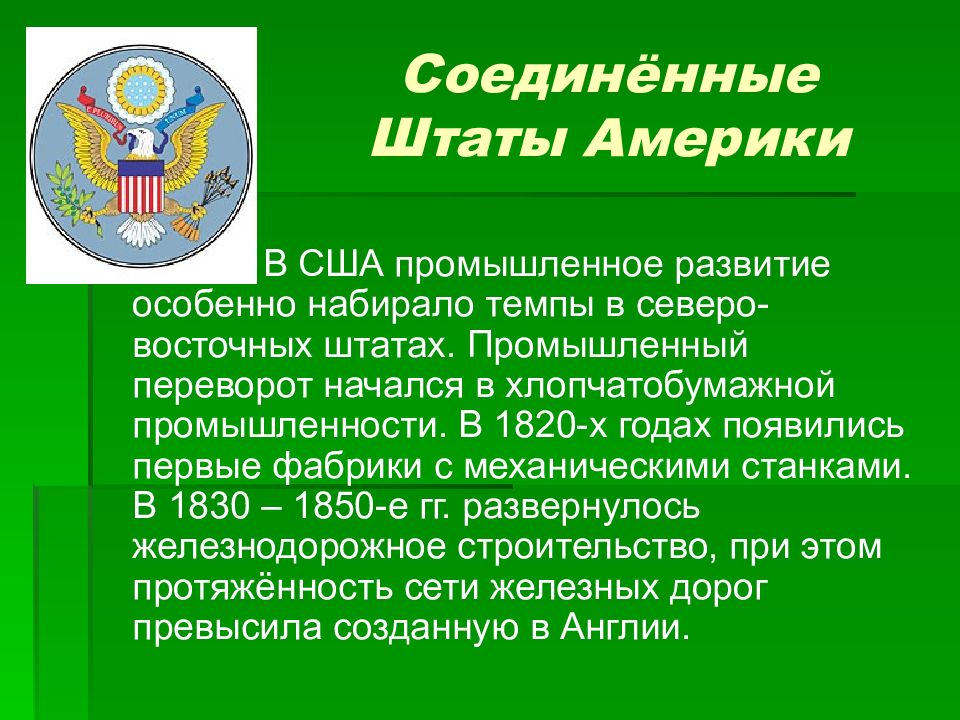 Европа облик и противоречия промышленной эпохи презентация