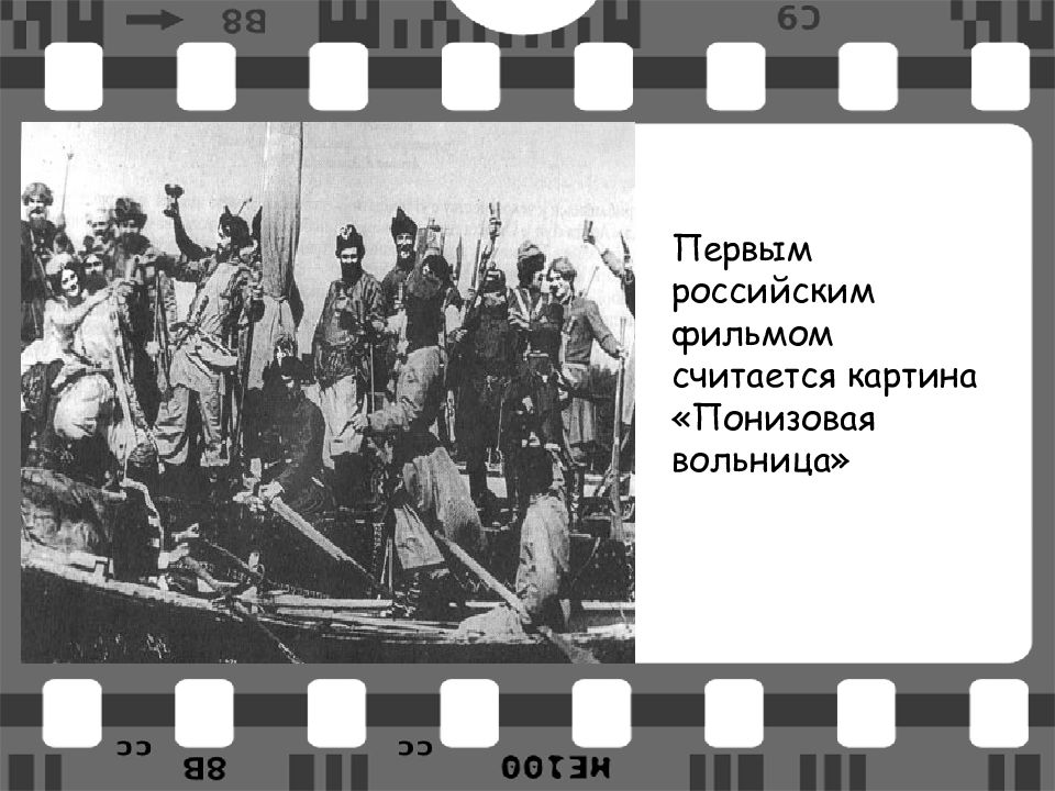 27 августа. Владимир Ромашков Режиссер. История российского кино. Первый фильм в России. День российского кино для детей.