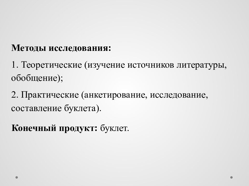 Исследовательский проект на тему : « Сон и его влияние на деятельность и