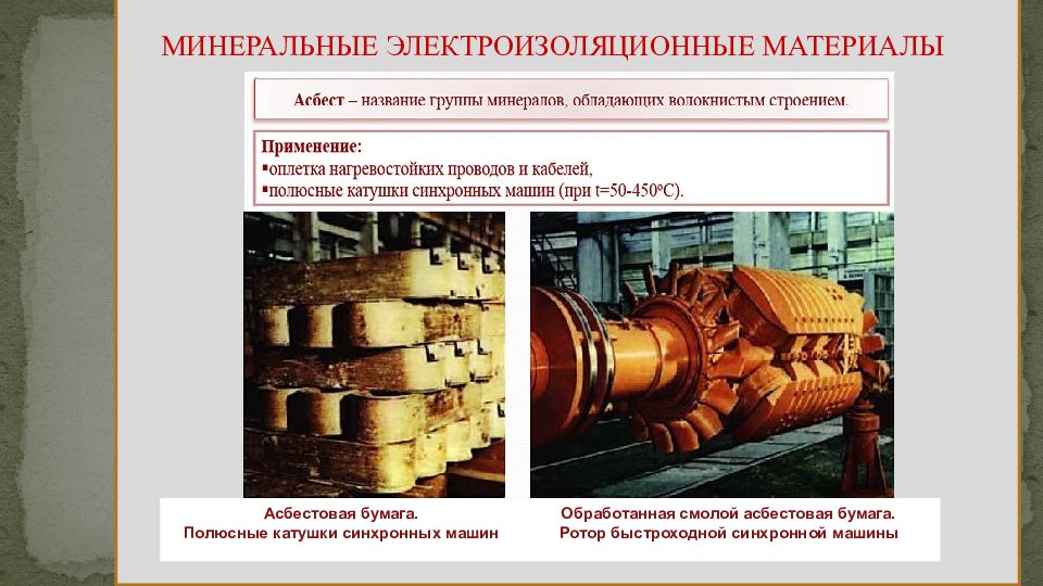 Запишите примеры электроизоляционных материалов Виды электроизоляции и ее особенности
