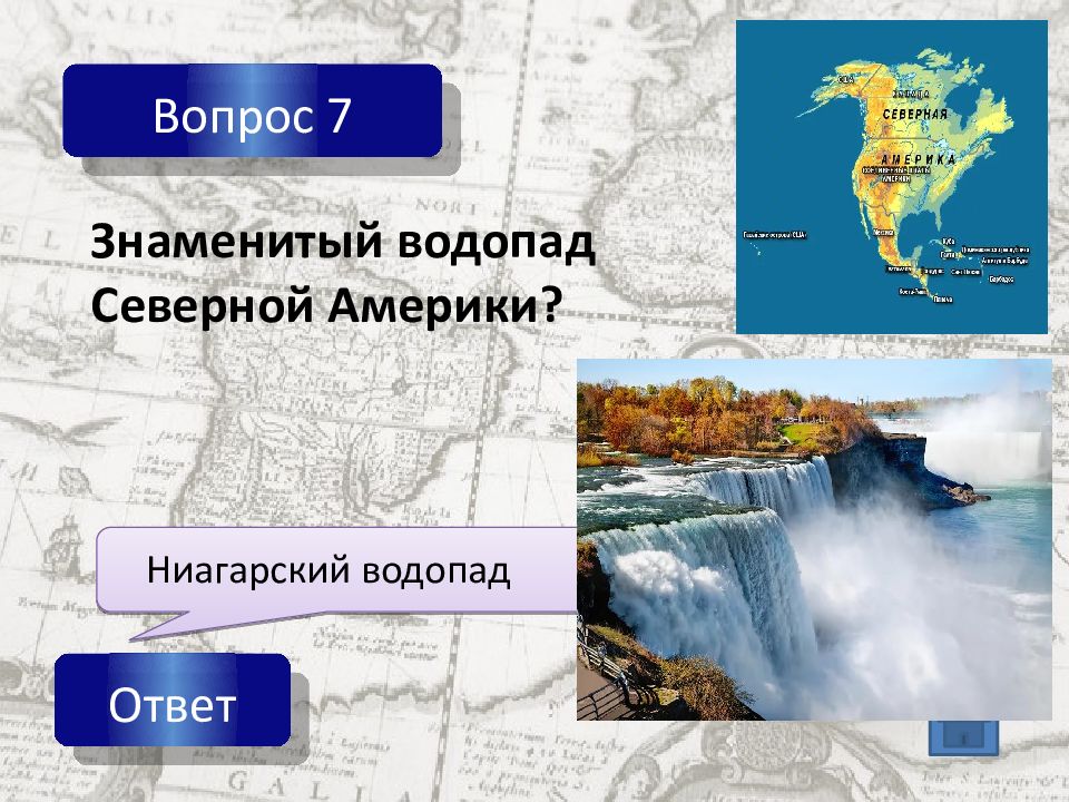 География северной америки