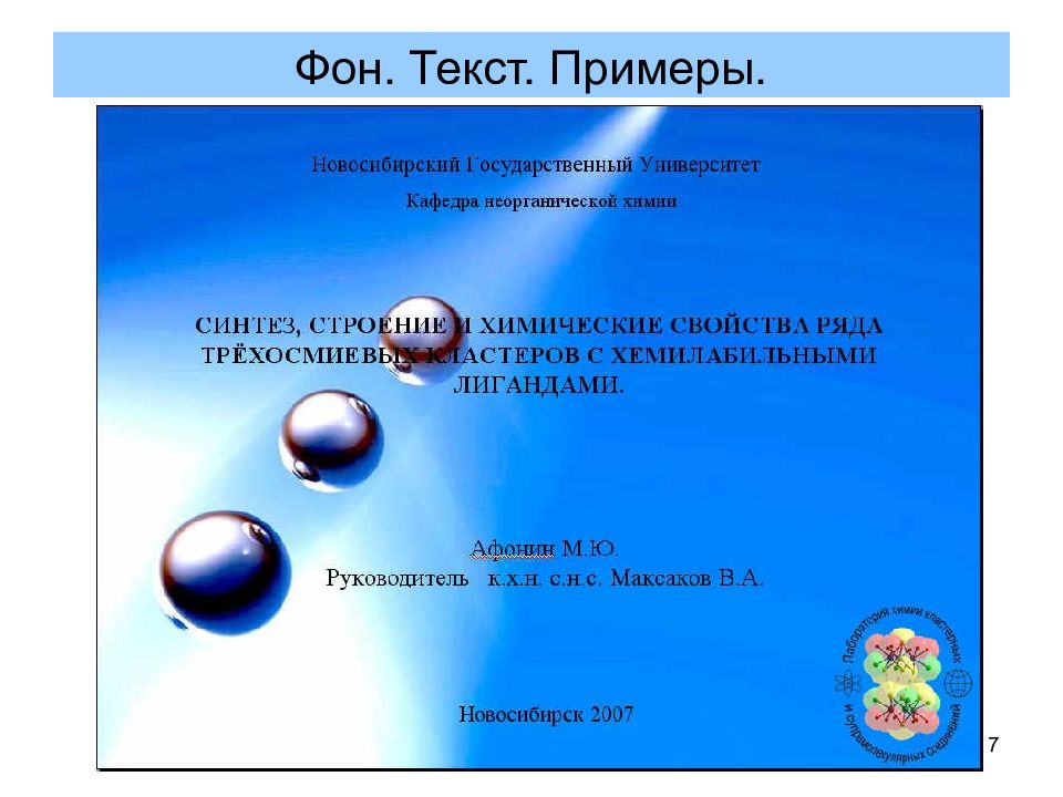 Оформление презентации 10 класс. Презентация по или на. Призентацию или презентацию. Все для презентации. Правила оформления презентаций реферат цель.