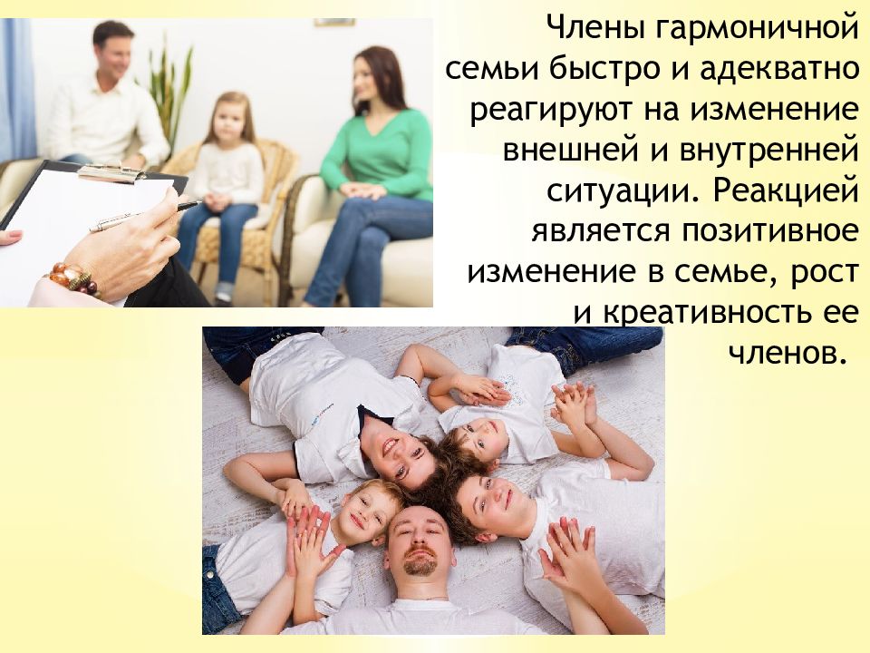 Подходы семейной психотерапии. Семейная терапия презентация. Семейная психотерапия и семейное консультирование. Семейная психотерапия слайды. Подходы в семейной психотерапии.