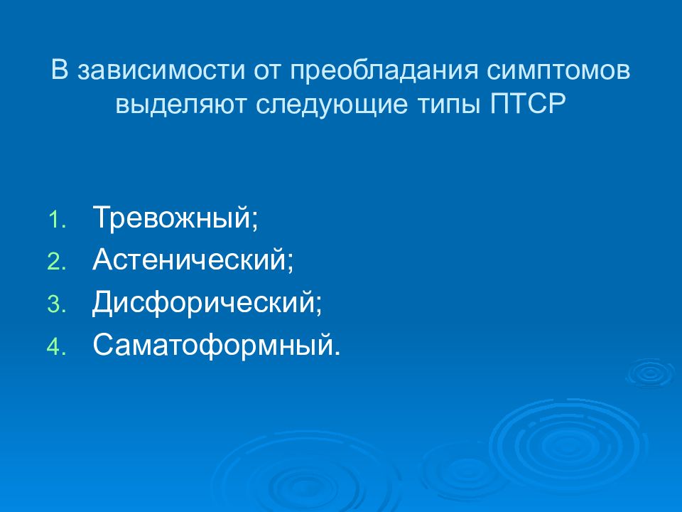 Проявляется преобладающий. Проявляется преобладающий