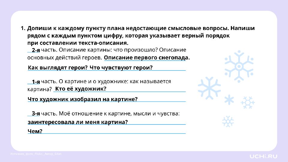 4 класс Резервный урок по разделу «Развитие речи»: работаем с текстами