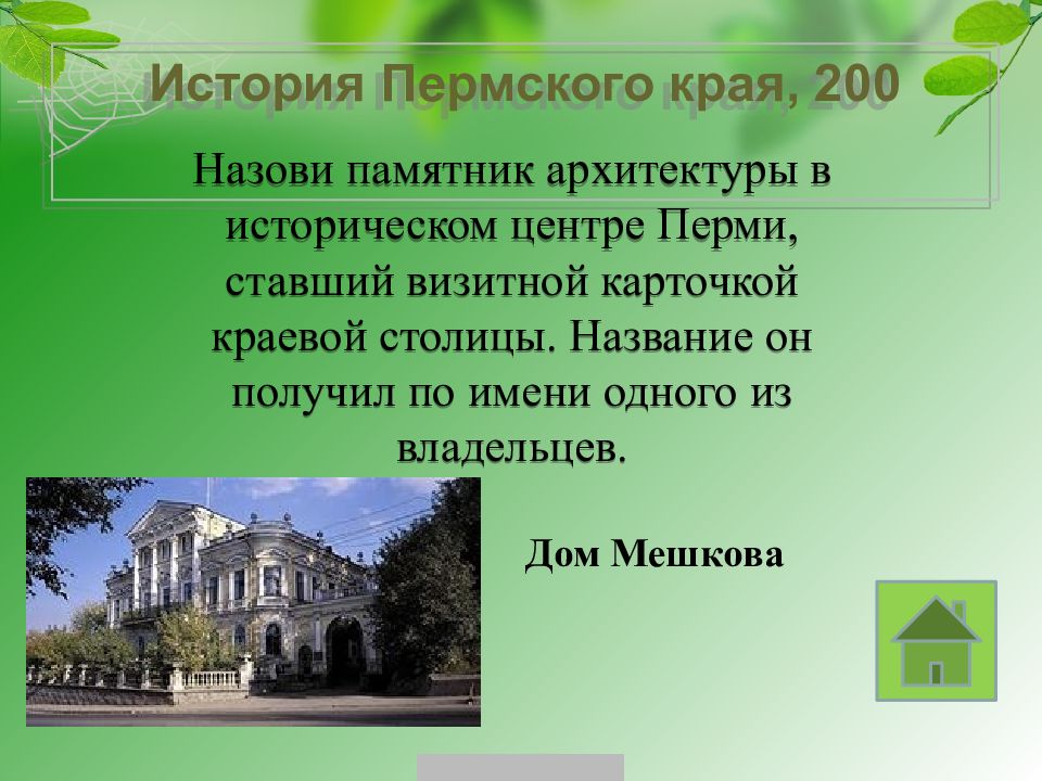 История пермского края. Историческое событие в Пермском крае. Исторические события в Перми. Историческое событие в истории Пермского края.