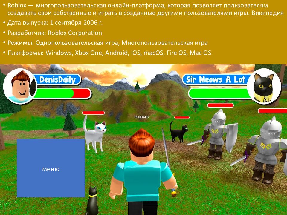 Roblox — презентация