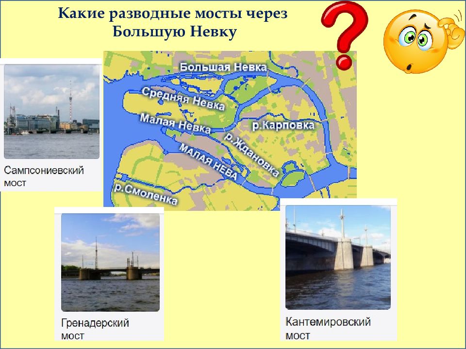 Расписание открытия мостов в санкт петербурге. Разводные мосты в санкт-петербурге на карте. разводные мосты в санкт-петербурге на карте с названиями.