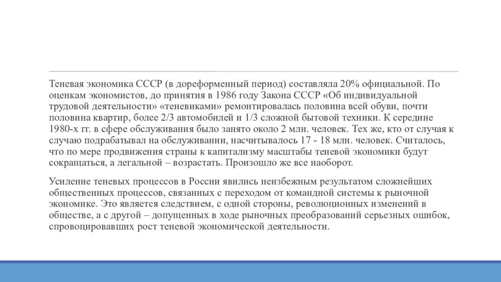 Тема №2: ««История российского предпринимательства»