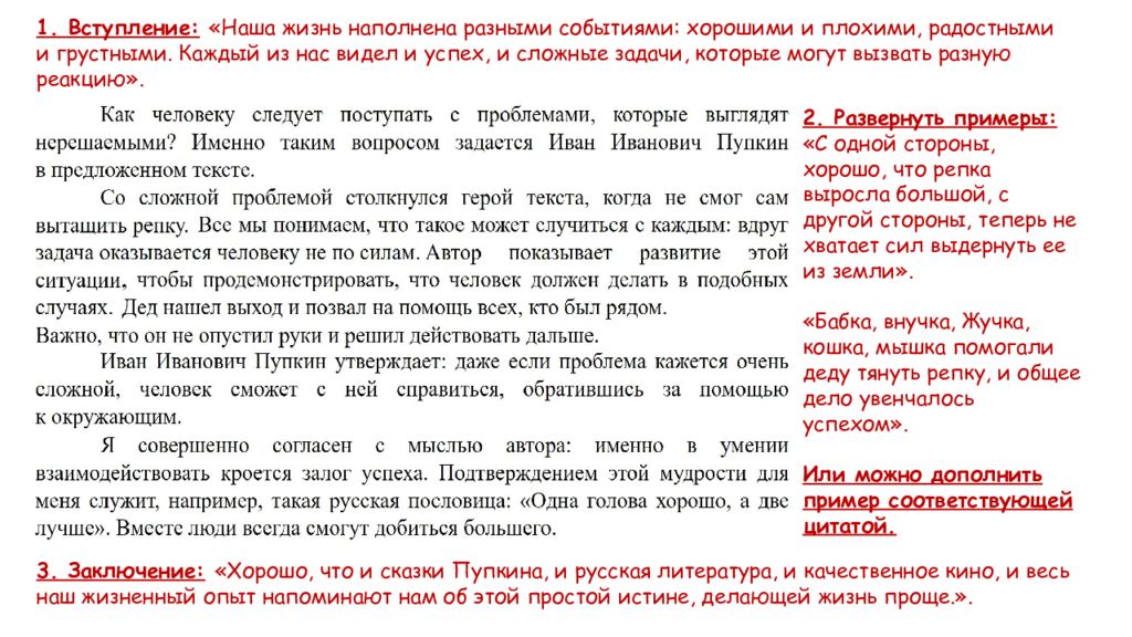 Сочинение егэ сказка о волшебном зеркале. Сочинение ЕГЭ по сказке. Сочинение ЕГЭ про сказки. Сочинение на тему 13 января. Написать сочинение по тексту теплая зимняя сказка ЕГЭ по литературе.