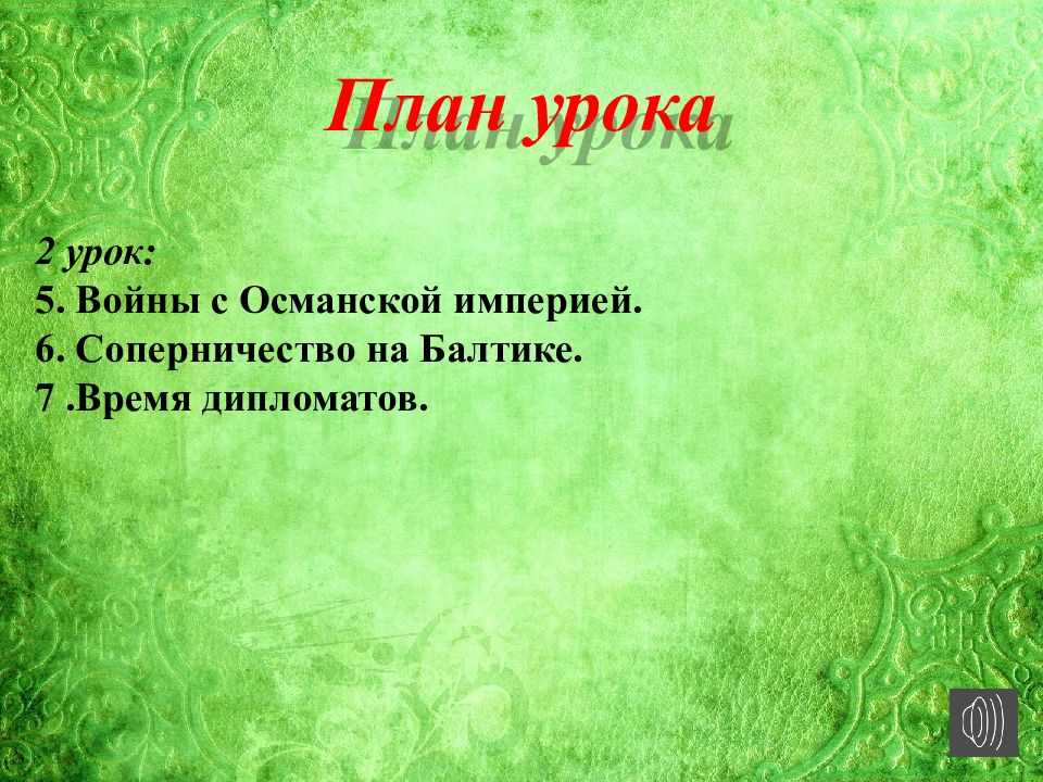 Международные отношения в конце 15 17 века 7 класс презентация