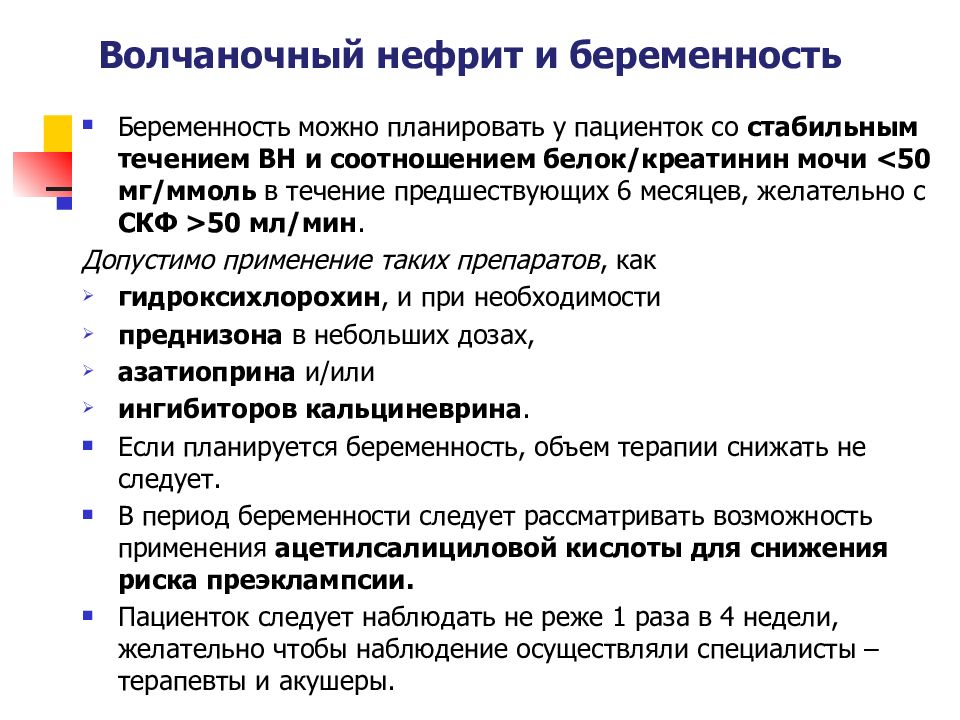 Скв презентация терапия