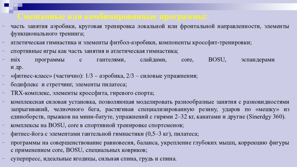 Комбинированная программа. Социометрические методы исследования в психологии. Социометрический метод исследования в психологии. Методы психологии социометрия в психологии. Порядок наложения и обжалования дисциплинарного взыскания.