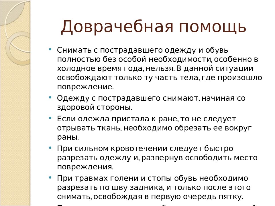 Особая необходимость. Стихи о реабилитации. Стихи о РЕАБИЛИТАТОРАХ.