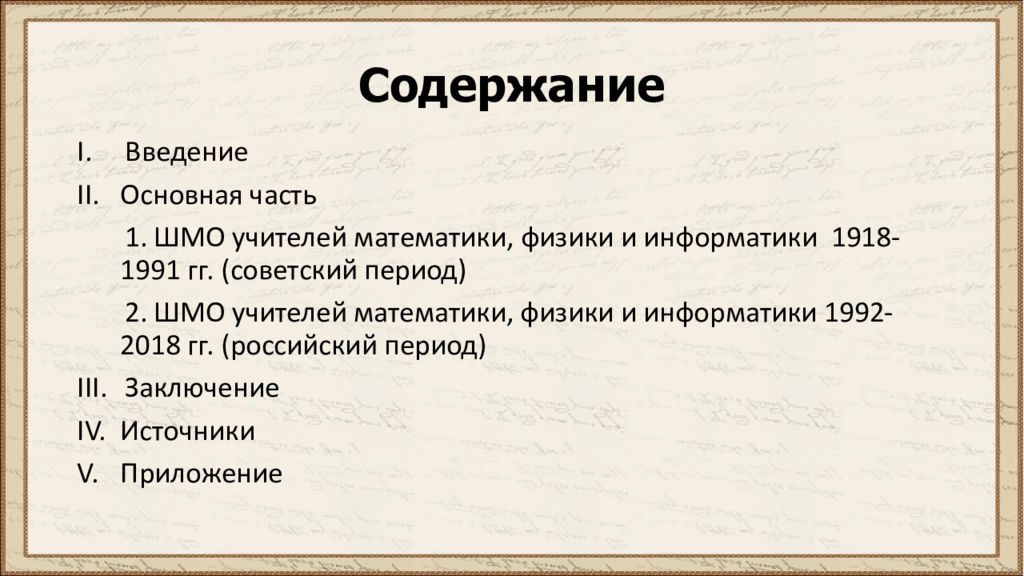 Шмо математики физики и информатики. Шмо учителей математики физики и информатики. Шмо математики физики и информатики. Шмо учителей математики физики и информатики. Шмо математики физики и информатики.