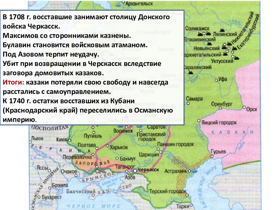 Тяготы реформ. Общество и государство тяготы реформ. Общество и государство. Тяготы реформ. Итоги реформ.. План общество и государство тяготы реформ. Общество и государство тяготы реформ Восстания.