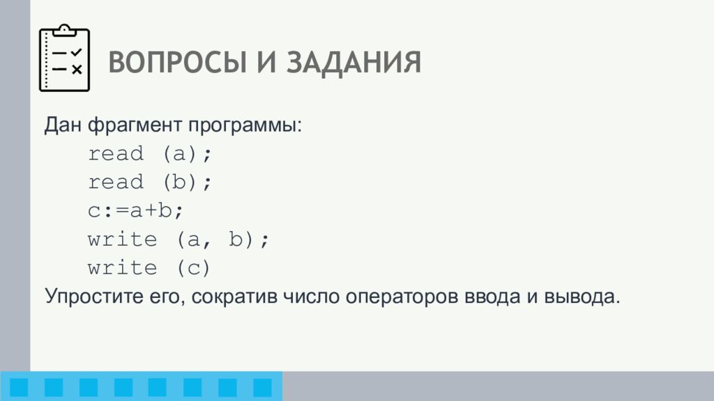 ВОПРОСЫ И ЗАДАНИЯ