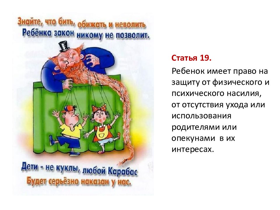 Конвенция 14. Конвенция о правах ребенка в Узбекистане. Придумай и Нарисуй варианты эмблемы к конвенции о правах ребенка.
