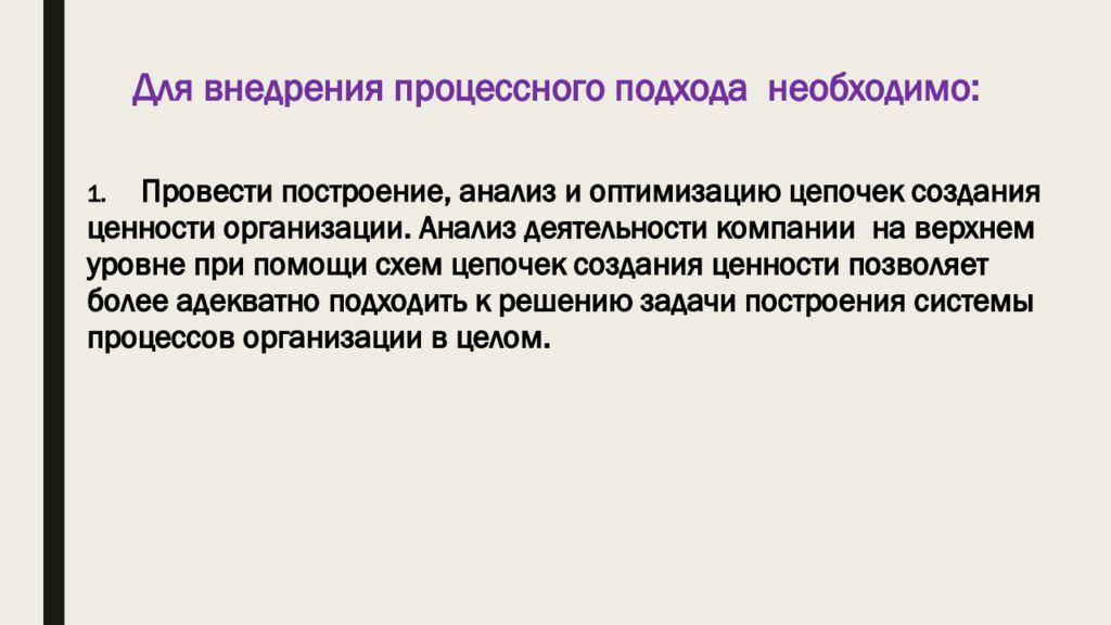 Процессный системный и ситуационный подходы в менеджменте