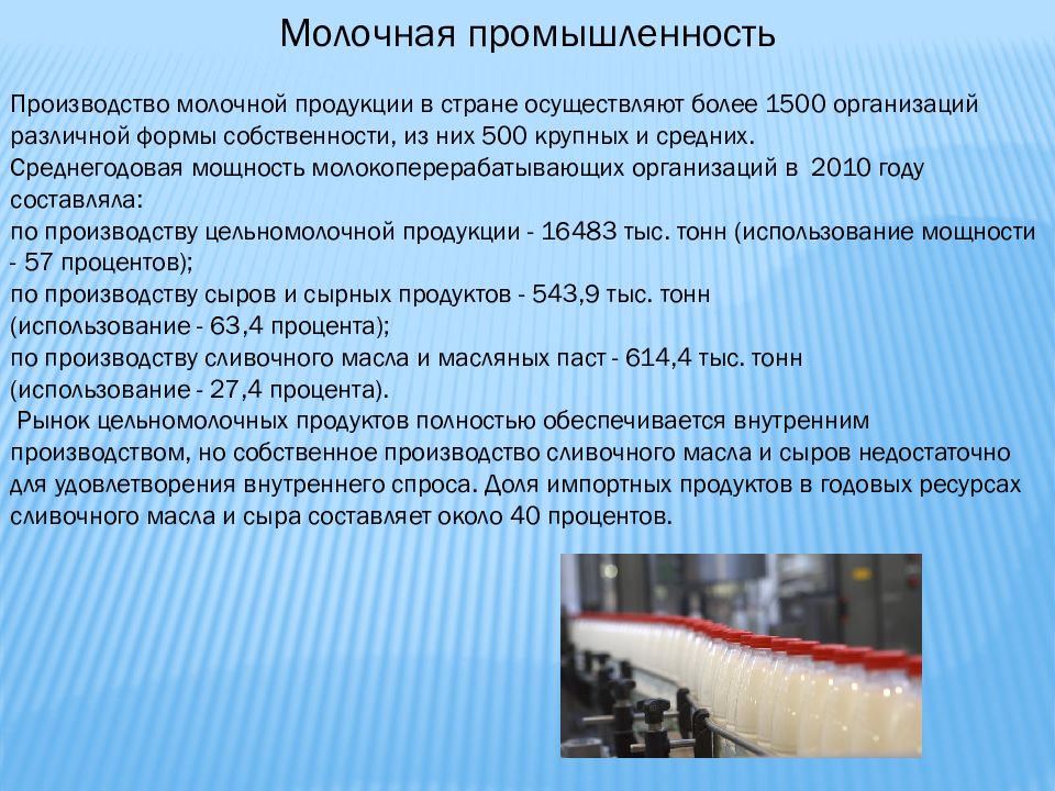 Виды технической промышленности. Виды технического обслуживания и ремонта вагонов. Техническое обслуживание 1 то-1 подвижного состава. Требования к техническому обслуживанию. Пункт формирования пассажирских вагонов.