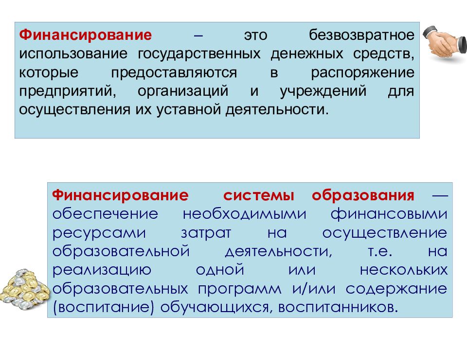 Экономика образования презентация