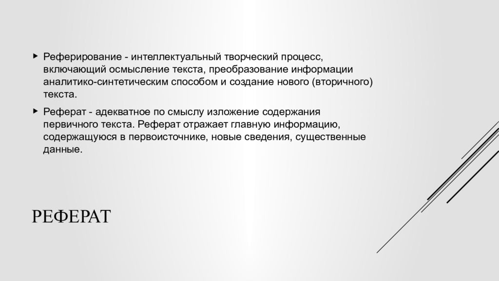 Гипотеза в курсовой работе. Гипотеза в реферате. Наука как социокультурное явление картинки. Реферат научного текста