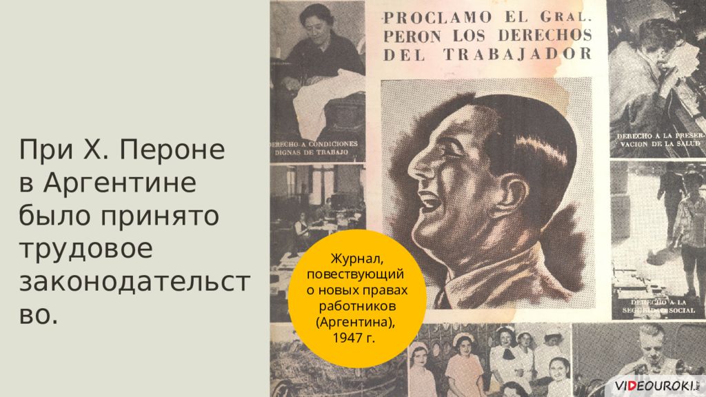 Страны латинской америки во второй половине 20 века начале 21 века презентация