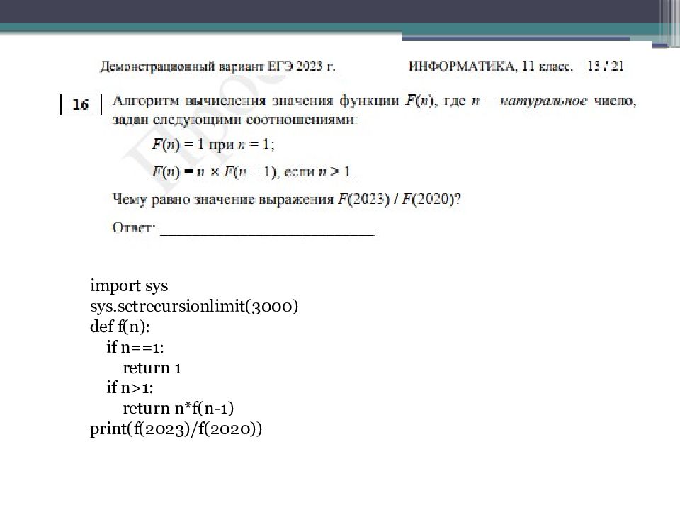 ФУНКЦИИ в Python ФУНКЦИИ в Python
