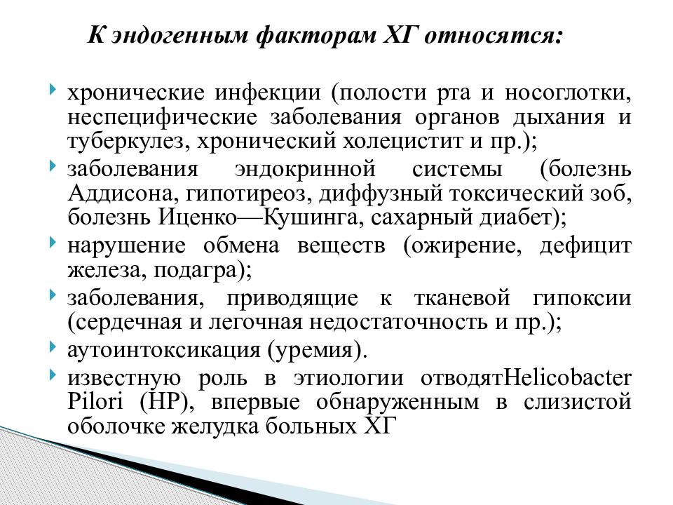 Хронические инфекционные заболевания. Что относится к хроническим заболеваниям. Какие заболевания являются хроническими. Какие заболевания относятся к хроническим. Какие заболевания относятся к хроническим заболеваниям.