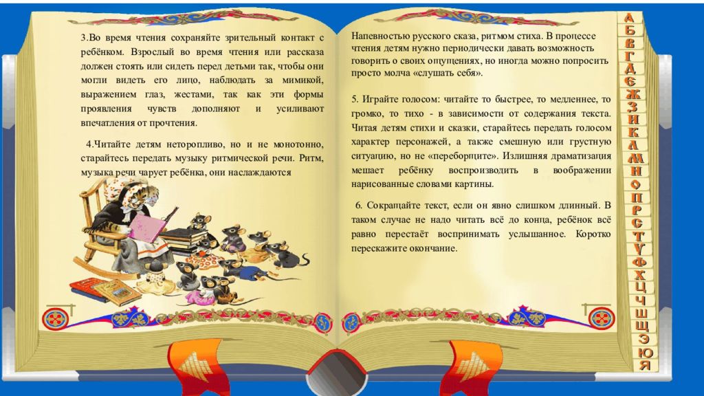 Сказки о необходимости почитать родителей. Уголок для родителей читаем вместе. Книги для сна для ребёнка читать.