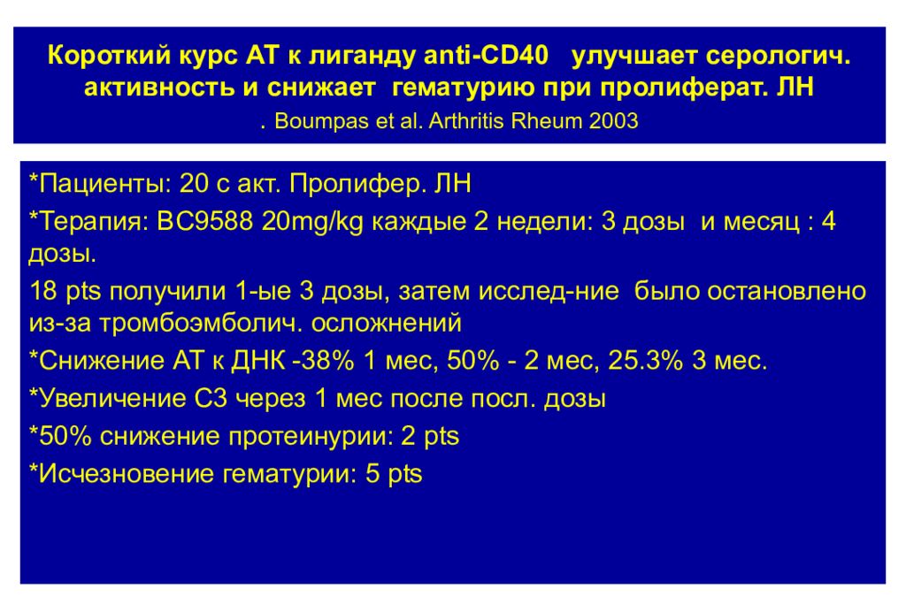 Поражение почек при волчанке. Поражение почек при системной красной волчанке.