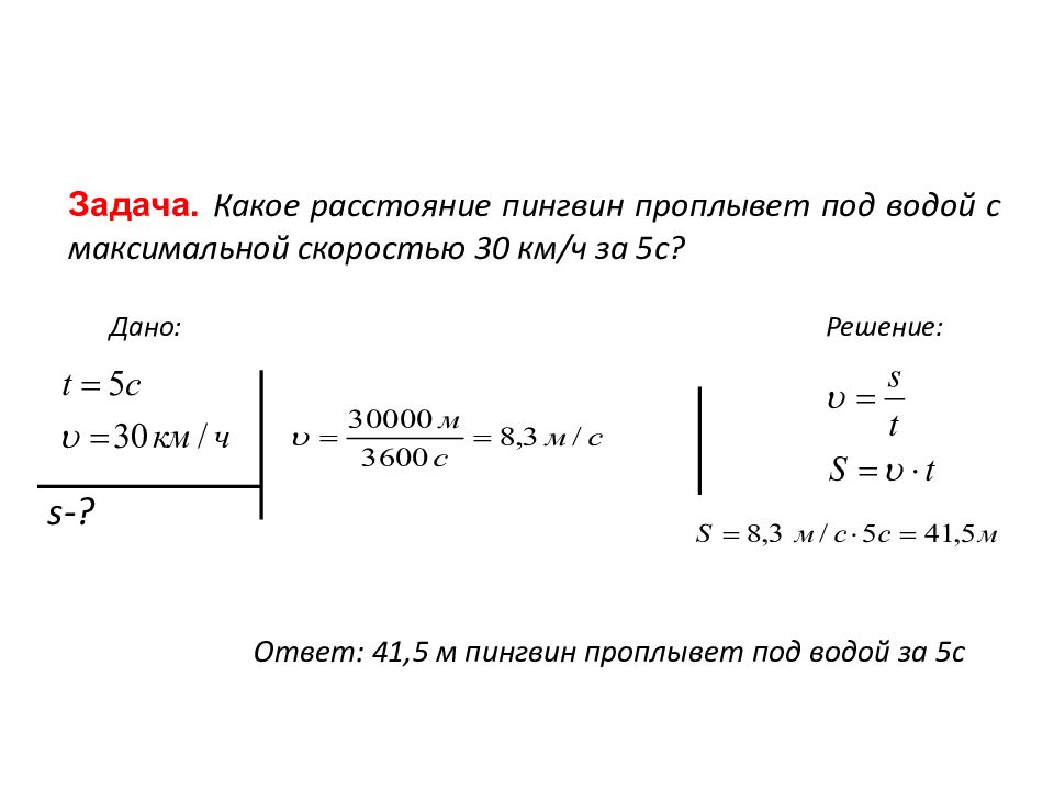 Время движения показывает