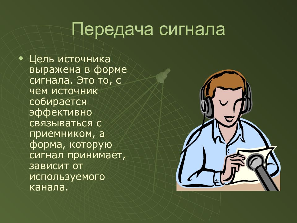 И из других источников цель. Влияние научно технического прогресса на человека. Научно техническая революция и здоровье человека. Влияние НТР на человека. Презентация НТР И здоровье человека.