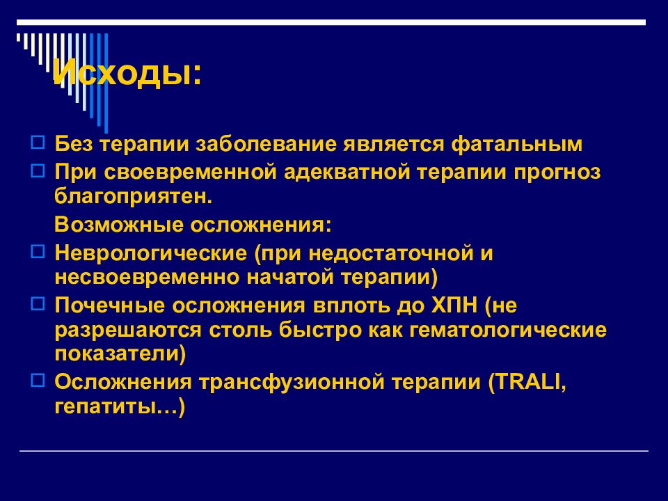 пнф методика реабилитации. дарсонваль при остеохондрозе. слабовидящие. без терапии. без терапии.
