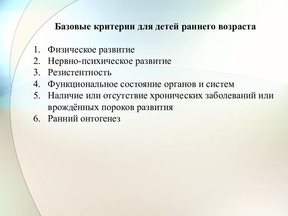 Критерии базового. Критерий базовой одежды. Базисные критерии для сайтов.